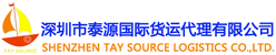 SHENZHEN LUCKY LOGISTICS LTD.